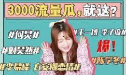 中山吃瓜娱乐圈最新事件,中山吃瓜，最新事件揭秘